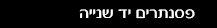 פסנתרים יד שנייה